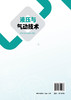 液压与气动技术 黎少辉 十三五江苏省高等学校重点教材 动画视频版 液压传动 液压与气动 液压教材 机械类 机电类专业应用技术书籍 商品缩略图1