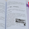 短视频引流与盈利 抖音号快手号视频号B站视频运营一本通 抖音快手视频号B站运营引流变现技巧入门书 短视频营销策略技巧应用书籍 商品缩略图4