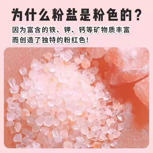美国Kirkland喜马拉雅 已研磨玫瑰粉盐2.27KG(无碘) 商品图4