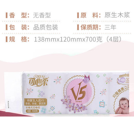 【福利】可心柔卷纸/面巾纸 商品图1