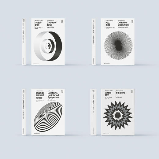 《第一推动丛书·宇宙系列》 （共17册） 商品图5