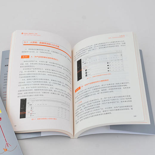 短视频+直播带货一本通 抖音+快手+B站+淘宝+拼多多 基础玩转新媒体运营书籍抖音短视频自媒体短视频营销吸粉变现玩转抖音市场营销 商品图4