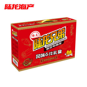 2998陆龙兄弟720g风味6件礼盒
