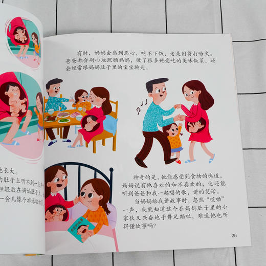 儿童性教育启蒙绘本 我要有弟弟妹妹啦 3-6岁宝宝低龄儿童性启蒙教育科普读物 培养安全意识自我保护好习惯养成 幼儿生理启蒙绘本 商品图3