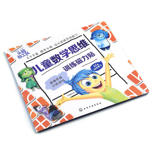儿童数学思维训练磁力贴 逻辑思维训练游戏 3-6-12岁儿童专注力益智全脑开发反复贴纸游戏书 智力潜能开发思维逻辑训练益智书籍 商品图4