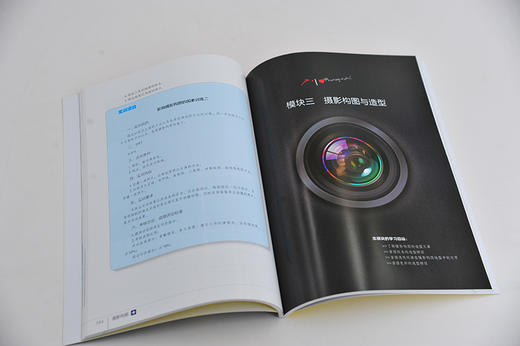 摄影构图 摄影与影视制作系列丛书 摄影构图基础知识 摄影构图概念影响摄影构图因素 摄影构图与造型拍摄因素 摄影构图方法与技巧 商品图4