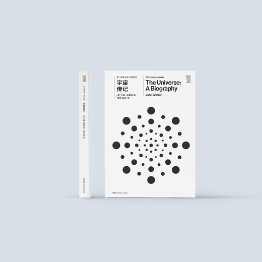 《第一推动丛书·宇宙系列：宇宙传记》 商品图1