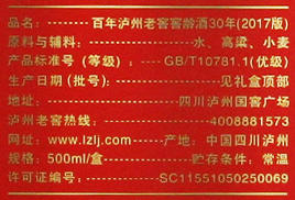 【酒厂直营】52度百年泸州老窖窖龄酒30年 500ml*2 浓香型白酒    泸州老窖官方旗舰店 商品图5