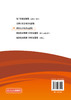 网络安全培训试题集  刘纪信 网络安全法与网络安全等级保护制度培训教程 高等院校课程设计案例精编 网络安全设置及备份 商品缩略图1