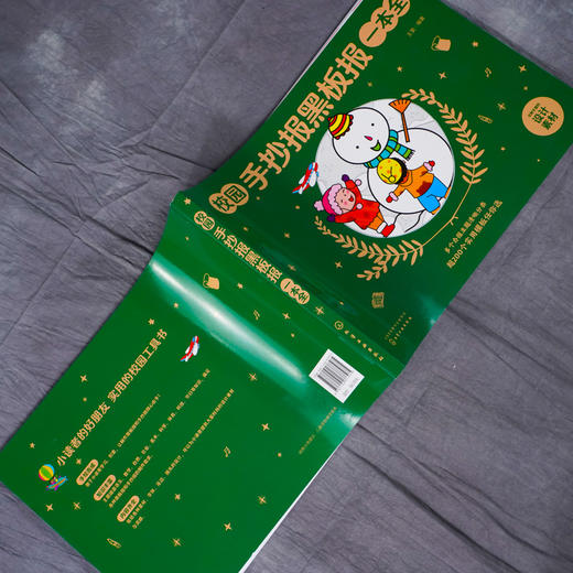 正版 校园手抄报黑板报一本全 1-6年级小学生手抄报速学参考小学生手抄报速学 小学生黑板报入门模板小报创新节日假日创意新年绘画 商品图3