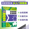 新制造 工厂运作实战指南丛书 班组管理实战指南 实战图解版 实操从入门到精通 班组成本控制 图表丰富 工厂企业人员参考应用书籍 商品缩略图5