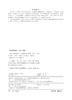 体育与健康教程 五年制高职 郭霞 体育基本知识 体育基本技能和技巧 养成科学锻炼的习惯 高职高专非体育类专业学生体育教学用书 商品缩略图2
