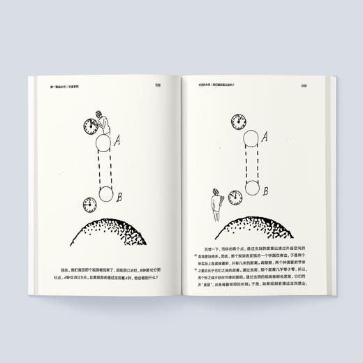 《第一推动丛书·宇宙系列：时空的未来》 商品图2