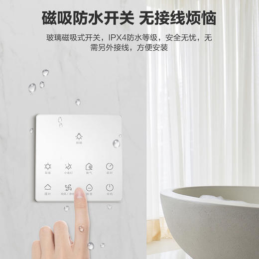 海尔（Haier）物联网除菌浴霸T4SU1 商品图10