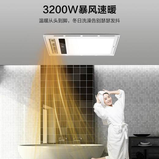 海尔（Haier）物联网除菌浴霸T4SU1 商品图2