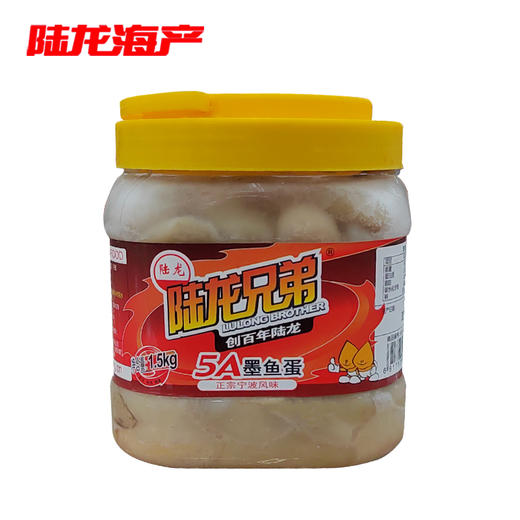 3011陆龙兄弟1.5kg 5A墨鱼蛋 商品图0