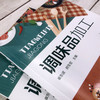 正版 调味品加工 品种齐全的调味品书 调味品 调味料 酱油食醋酱类腐乳的分类 调味品原辅料种类及处理 生产工艺 复合调味料的配方 商品缩略图3