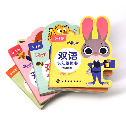 迪士尼双语认知纸板书 迪士尼卡通认知书点读发声版 0-3岁宝宝的迪士尼双语启蒙认知书 幼儿早教 幼儿英语启蒙 中英双语互动翻翻书 商品图2