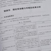 固定顶油罐爆炸预测预警技术及应用 油罐爆炸基础知识 灭火救援指挥消防应急救援管理书 固定顶油罐力学响应规律爆炸预测预警技术 商品缩略图4