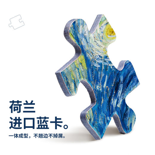 TOI图益潮玩拼图馆藏系列梵高名画星月夜成人潮玩拼图高难度油画1000片 商品图3