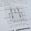 注塑工艺与装备及其现场管理 常用塑料性能应用 常用热塑性塑料性能用途 注塑机结构与工作原理维护保养 注塑成型工艺调整生产管理 商品缩略图4