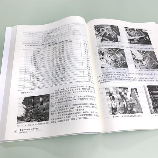 重型卡车维修技术手册 变速器分册 重卡维修技术资料大全书籍 HW法士特一汽商用车ZF商用车系列变速器故障检测诊断技术应用书籍 商品图3