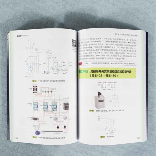 看视频零基础学电工 家装水工暖工电工现场施工知识零基础自学电工手册 电工水电安装技能学习电工识图布线 零基础电工自学一本通 商品图4