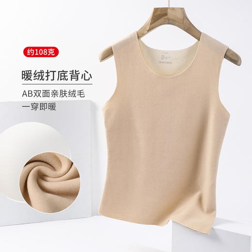 雅黛丽女士速热抗寒无痕贴身打底背心秋冬内衣保暖上衣 商品图0
