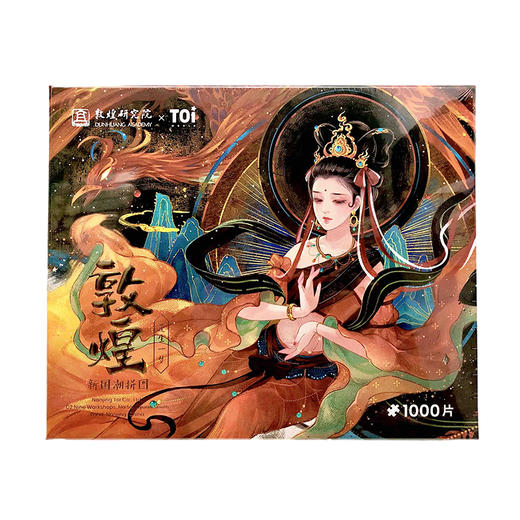 TOI图益新国潮拼图敦煌系列红尘莲生一梦红尘伊始国风成人拼图1000片 商品图0