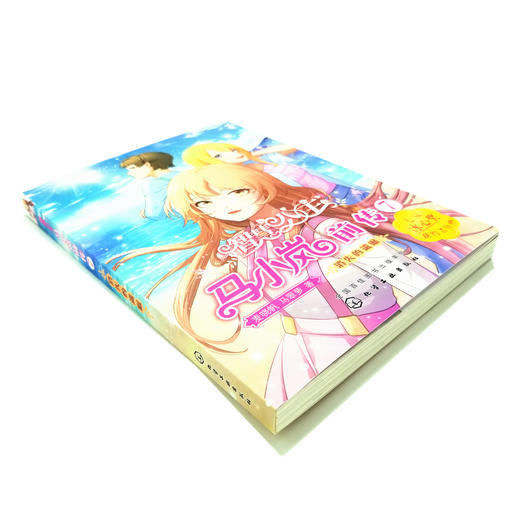 智慧公主马小岚前传7 消失的遗嘱 6-12岁小学生课外阅读物女孩青春励志聪明女孩成长书籍 校园儿童文学小学生课外阅读物故事书籍 商品图3