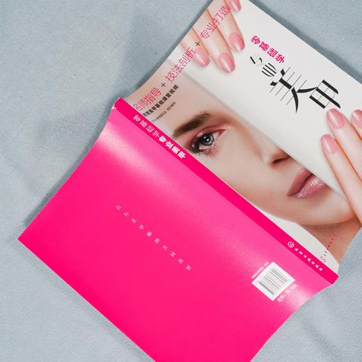 零基础学专业美甲 美甲基础护理基础理论 美甲喷绘美甲彩绘美甲进阶技法 CPMA考证参考书 入门美甲师新手美甲爱好者学习参考书 商品图3