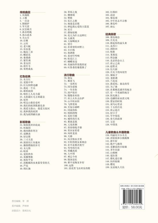 流行与经典 古筝独奏曲150首超精选 古筝自学入门曲集教程 古筝乐理知识基本指法练习方法乐曲指导 传统乐曲民歌流行歌曲古风曲书 商品图1