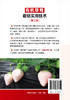 有机草莓栽培实用技术 第二版 有机草莓栽培技术入门 大棚温室科学种植养殖草莓教程 有机草莓生产过程病虫害防治书草莓高产栽培书 商品缩略图1