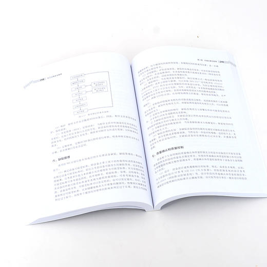 化工过程安全管理 十三五国家重点出版物出版规划项目 化工安全 化工材料制药等流程工业工程技术人员和安全管理人员应用技术书籍 商品图3