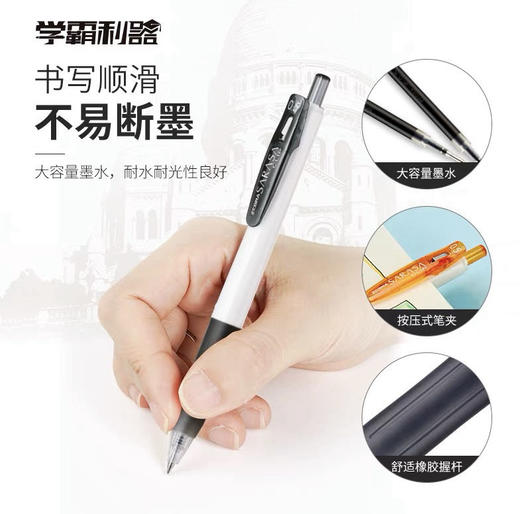斑马中性笔JJZ15W-BK子弹头按压签字笔大容量学生办公走珠笔 商品图1