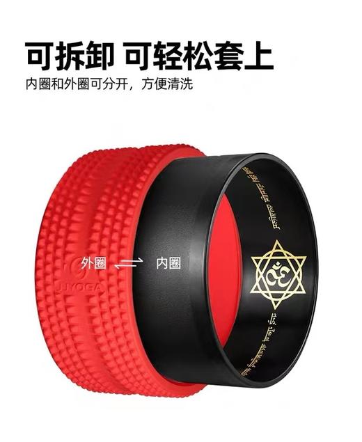 【经典款】第五代  JJYOGA天然硅胶瑜伽轮可拆卸无缝隙无胶水瑜伽圈开背开肩按摩。 商品图3