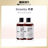 【已下架】【双十一48小时限时秒杀】Snowby/希碧 大麻植萃洗发水舒缓排浊防脱抗衰300ml 两瓶装 [B类] 商品缩略图0
