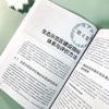 生态文明示范区建设的理论与实践 全面梳理生态文明思想和理论脉络 从理论到实践，系统解读生态文明示范区建设方法及模式应用书籍 商品缩略图4