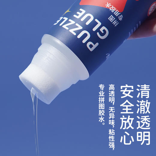 TOI图益 拼图专用胶水TYPJ902安全手工装饰 商品图1
