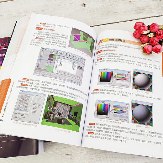 AutoCAD+3ds Max+Photoshop一站式高效学习一本通 零基础学设计软件操作方法案例分大全书籍 photoshop CC制图绘图三合一自学宝典 商品图4