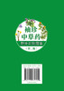袖珍中草药野外识别图鉴 第二版 药用植物鉴别中国植物志 中华本草 中医药医师研究人员学生中草药爱好者参考工具书  中草药口袋书 商品缩略图1