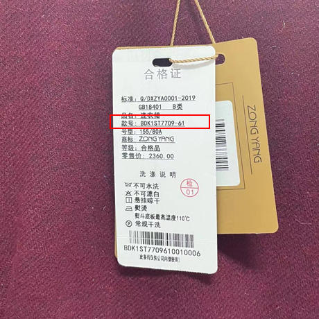 宗洋长袖气质款女士连衣裙BDK1ST7709-61 商品图4