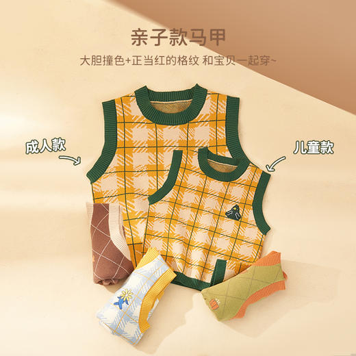 fx-暴走小怪兽亲子格纹针织马甲PQMY2102 商品图2