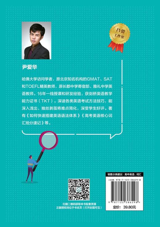 高考英语核心词汇抢分速记 高中英语词汇速 高考英语核心词汇 高考英语3500词 高考单词书 配套音频等数字资源 高中英语辅导书籍 商品图1