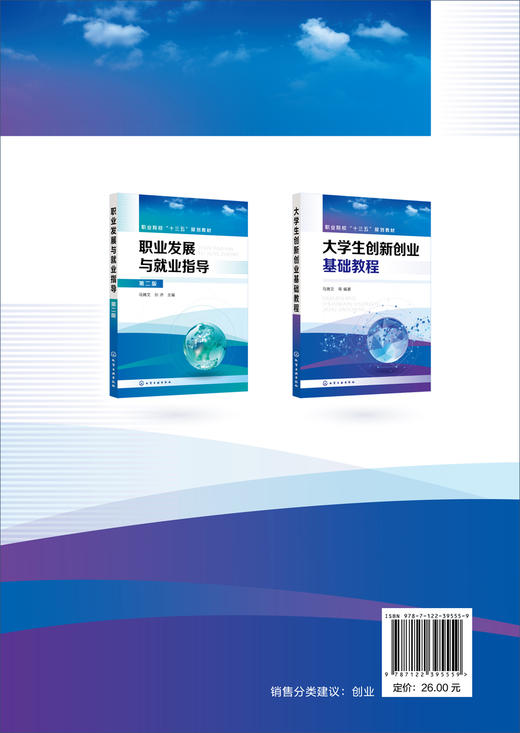 大学生创新创业基础教程 马腾文 大学生职业教育 创新教育 创业教育 创新思维 创新方法 职业院校学生职业规划与职业发展学习书籍 商品图1