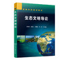 生态文明导论 鞠美庭 生态教育 生态治理 生态文明制度 生态经济体系 生态消费 大学生研究生生态文明教学用书 培训教材 商品缩略图5