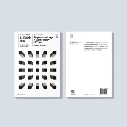 《第一推动丛书·宇宙系列：时间简史续编》 商品图3