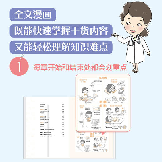 马良坤产科门诊 备孕怀孕分娩30个关键 孕妇备孕书籍 怀孕宝典优生优育书籍 准妈妈备孕应用大全 育儿百科新生儿护理知识孕期书籍 商品图3