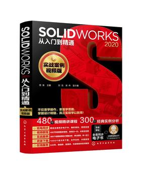 solidworks2020从入门到精通 solidworks教程书籍 solidworks机械制图solidworks入门视频教材自学零基础入门solidworks软件教程书