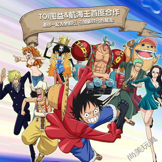 TOI图益航海王通缉令系列拼图126片成年人减压解闷益智玩具路飞 商品图1